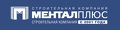 МЕНТАЛ-ПЛЮС
