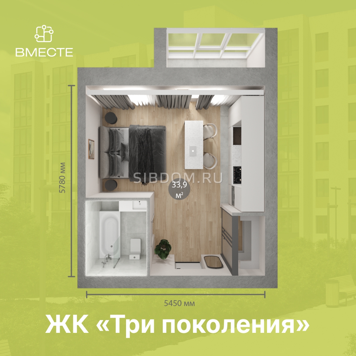 Продам квартиру-студию в Кемерово Три поколения, корпус 1, 33.9 кв.м, 1 этаж,  от застройщика - СИБДОМ, объявление 258208