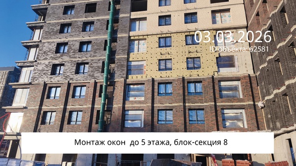 Ход строительства 5 марта 2026
