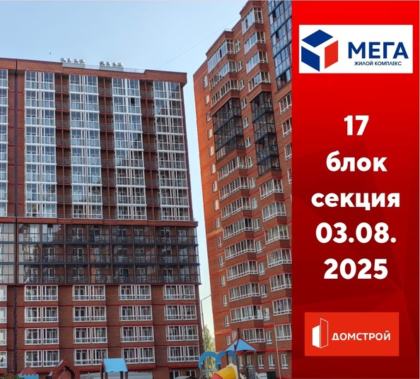 Ход строительства 4 августа 2025