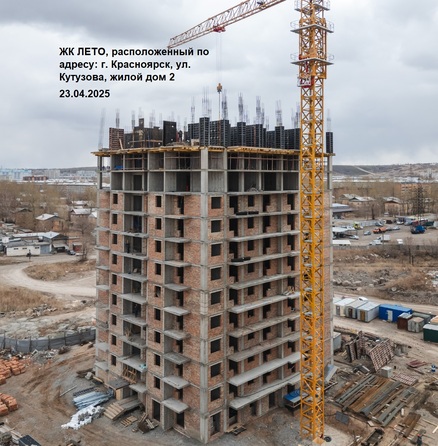 Ход строительства 23 апреля 2025