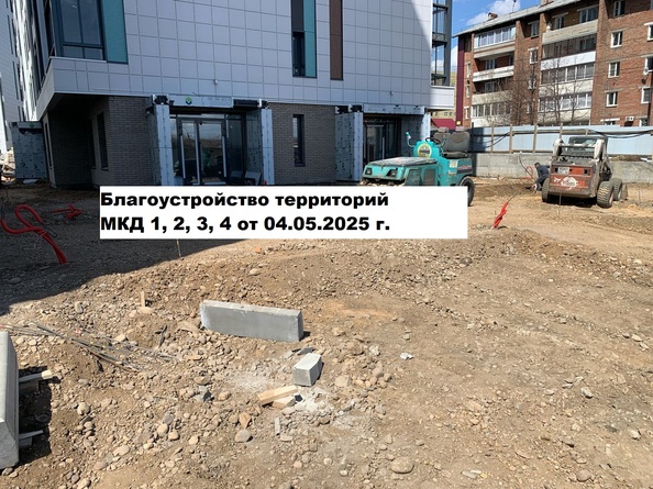 Ход строительства 4 мая 2025