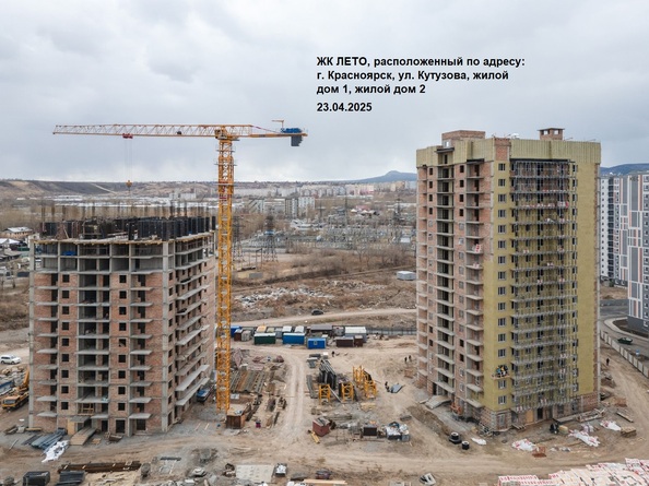 Ход строительства 23 апреля 2025