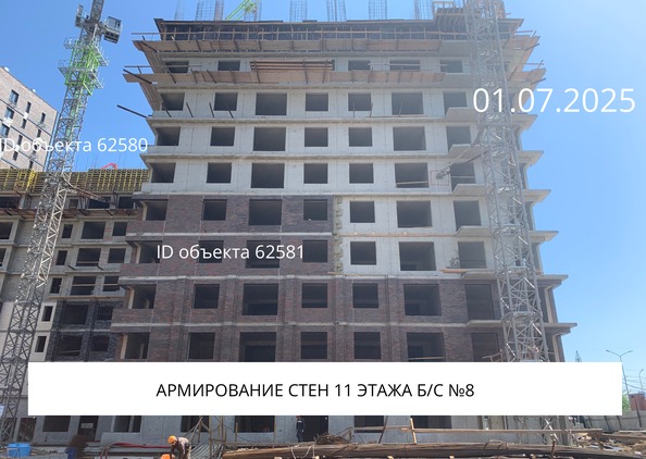 Ход строительства 2 июля 2025