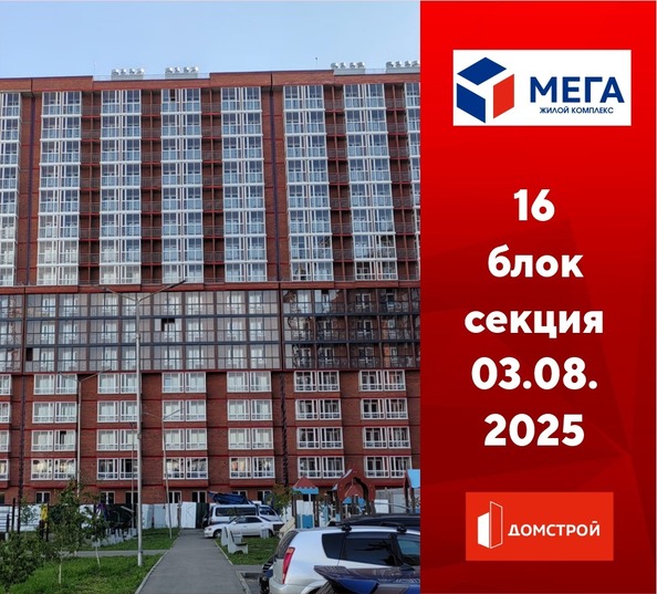 Ход строительства 4 августа 2025