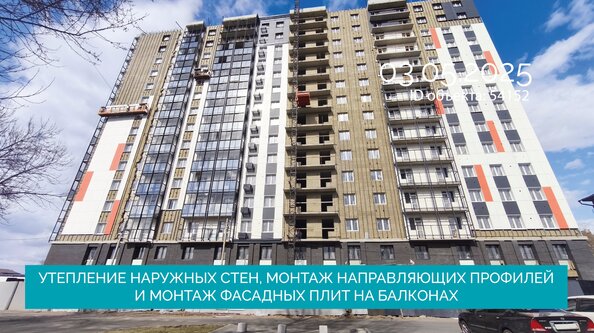 Ход строительства 5 мая 2025
