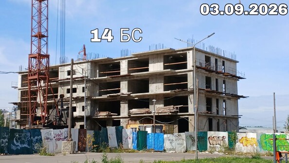 Ход строительства 3 сентября 2026