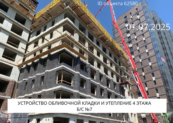 Ход строительства 2 июля 2025