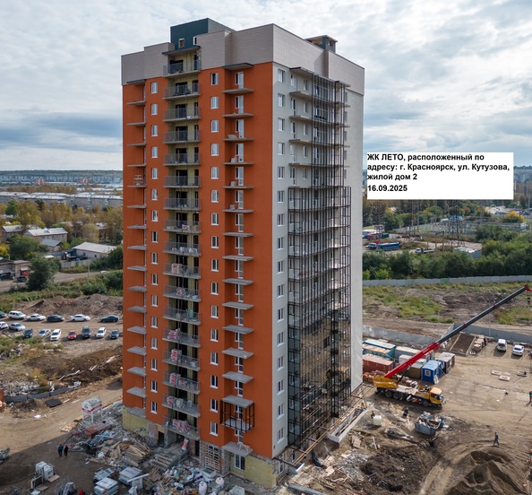 Ход строительства 17 сентября 2025