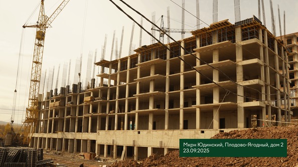 Ход строительства 30 сентября 2025