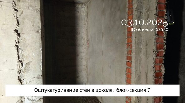 3 октября 2025
