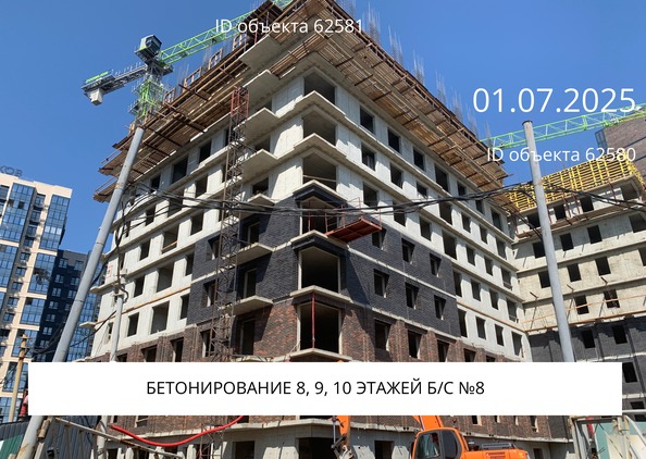 Ход строительства 2 июля 2025