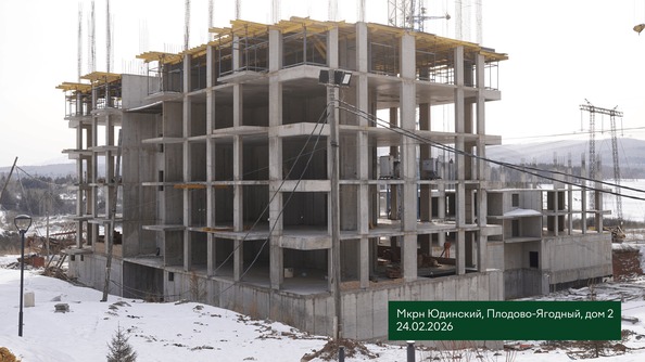 Ход строительства 26 февраля 2026