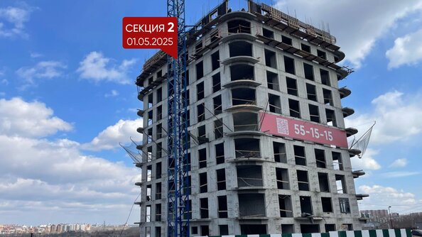 Ход строительства 5 мая 2025