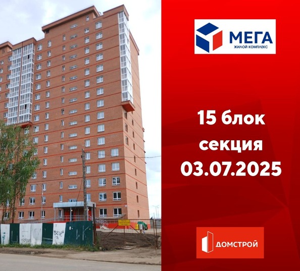 3 июля 2025