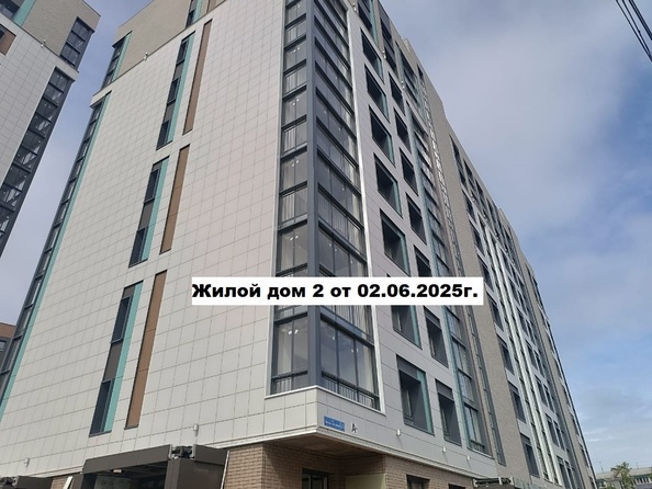 2 июня 2025