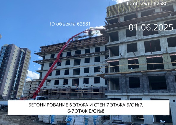 Ход строительства 3 июня 2025