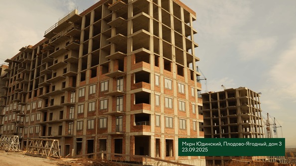 Ход строительства 30 сентября 2025