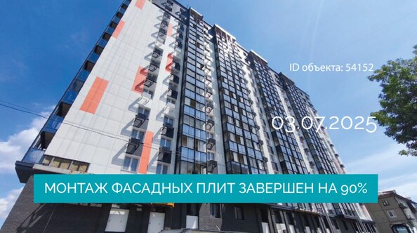 Ход строительства 3 июля 2025