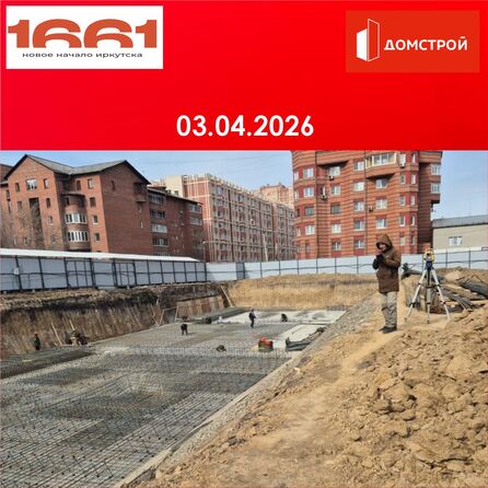 Ход строительства 3 апреля 2026