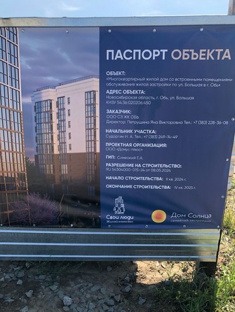 2 августа 2024