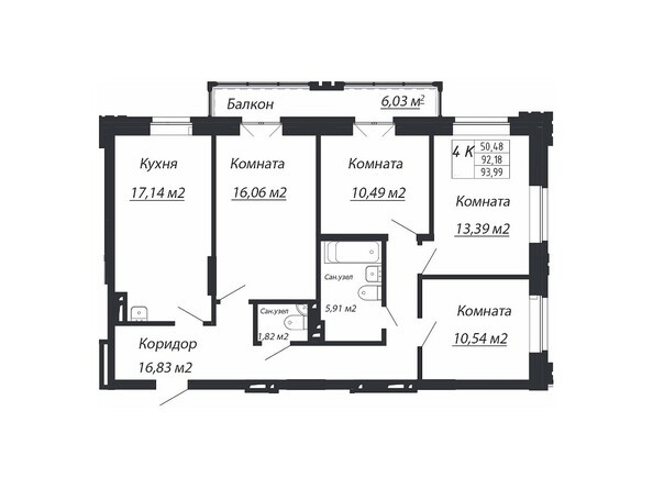 Планировка четырехкомнатной квартиры 93,99 кв.м