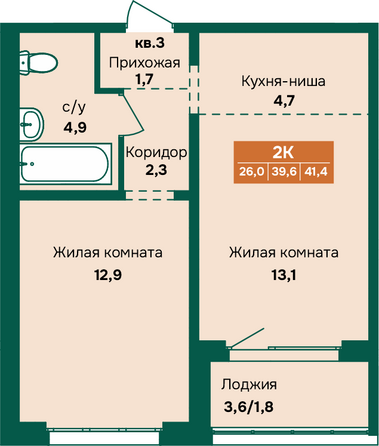 Планировка 2-комн 41,4 - 41,7 м²