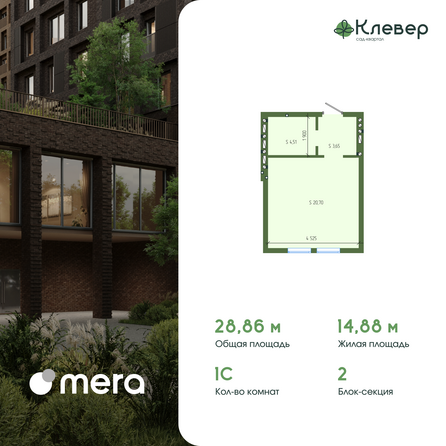 Планировка 1-комн 28,86 м²