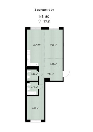 Планировка 2-комн 77,61 м²