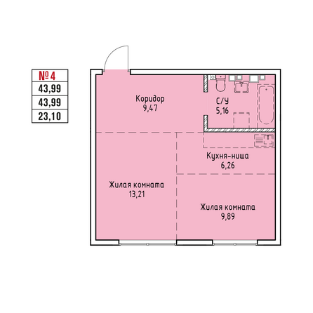 Планировка 2-комн 43,82, 43,99 м²