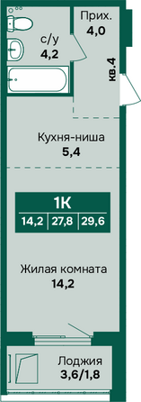 Планировка 1-комн 29,2, 29,6 м²