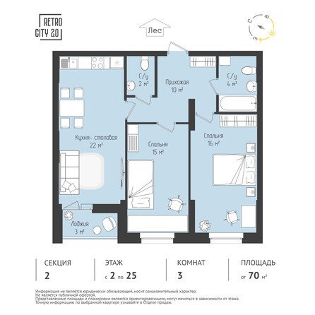 Планировка 3-комн 69,22 - 70,29 м²