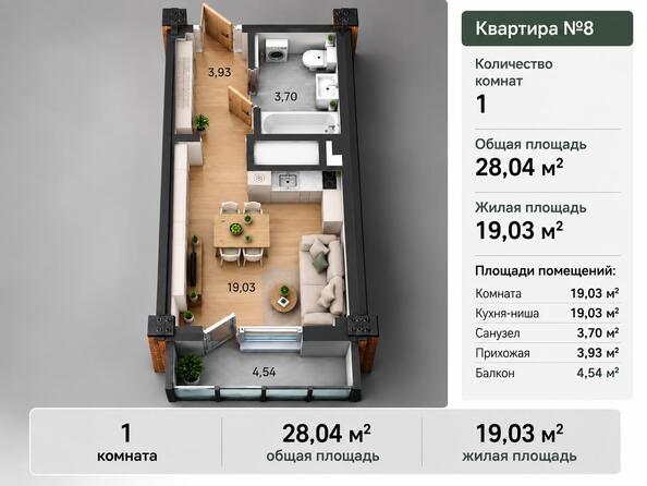 Планировка Студия 28,04 м²
