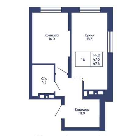 Планировка 1-комн 47,6 - 48,7 м²