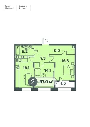 Планировка 2-комн 67 м²