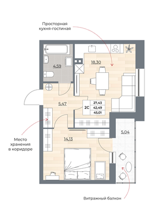 Планировка 2-комн 45,01 м²