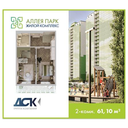Планировка 2-комн 61,1 м²