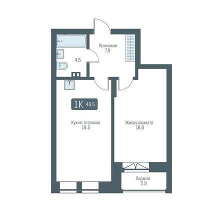 Планировка 1-комн 48,5, 48,8 м²