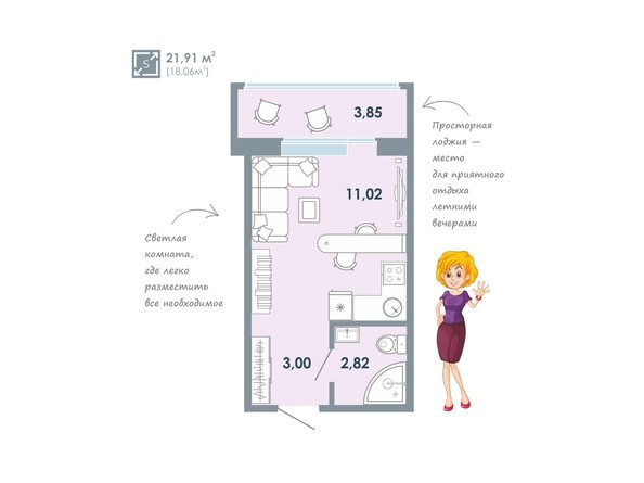 Планировка 1-комнатной квартиры 21,91 кв.м