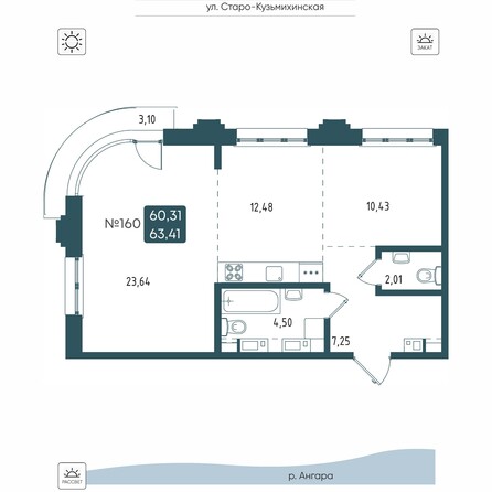 Планировка 2-комн 63,2, 63,41 м²