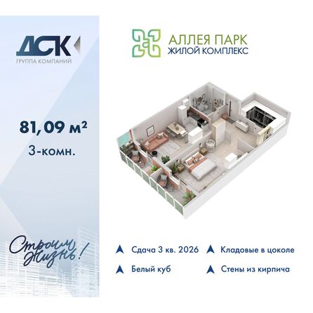 Планировка 2-комн 81,51 м²