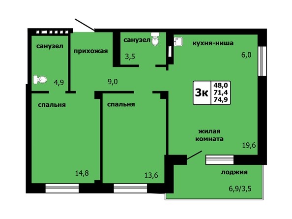 Планировка 3-комнатной квартиры 74,9 кв.м