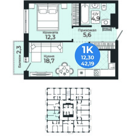 Планировка 1-комн 42,19, 42,62 м²