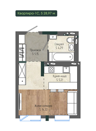 Планировка 1-комн 28,97 м²