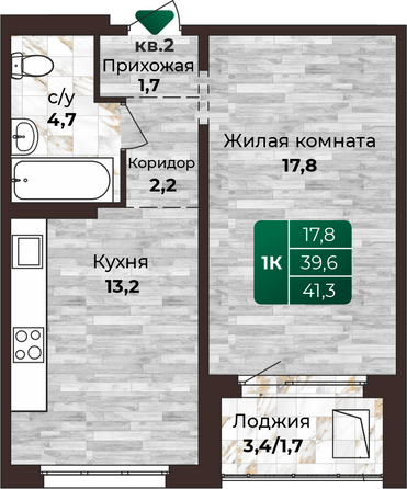 Планировка 1-комн 41,3 м²