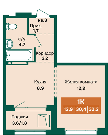 Планировка 1-комн 32,2 м²