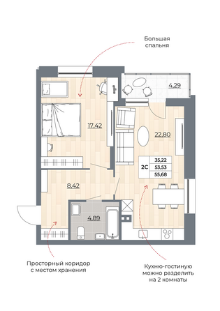 Планировка 2-комн 55,68 м²