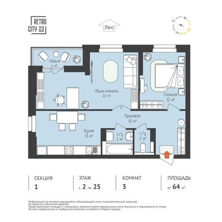 Планировка 3-комн 63,09 - 64,37 м²