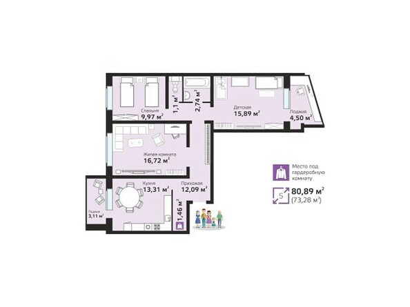 Планировка трехкомнатной квартиры 80,89 кв.м