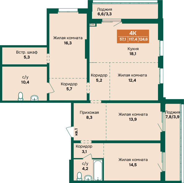 Планировка 4-комн 124,6 - 125,9 м²
